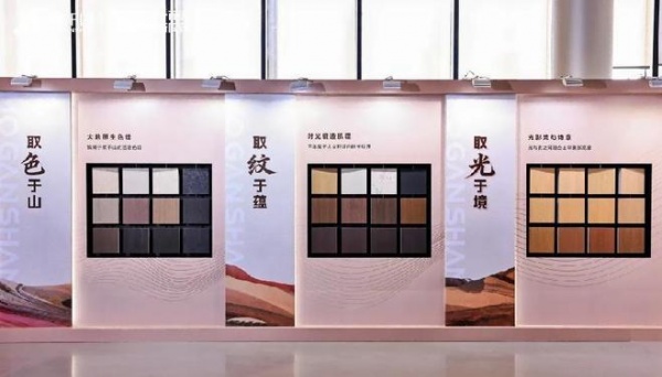 莫干山・中国山色丨以东方山河为笔,书写中国家居美学新章