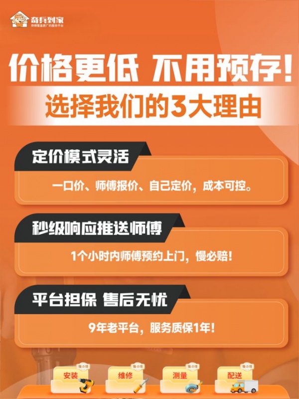 旺季装不完、淡季养不起、工伤赔不起——家居商家的三道坎,奇兵到家帮你算