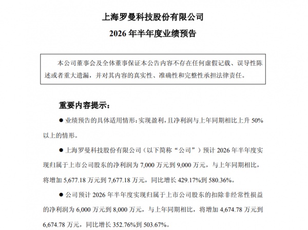 罗曼.png