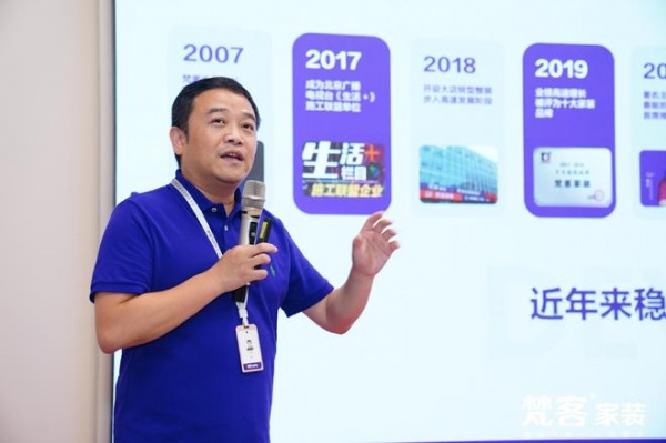 梵客家装新品发布会圆满举行,F13智享版整装启幕发售