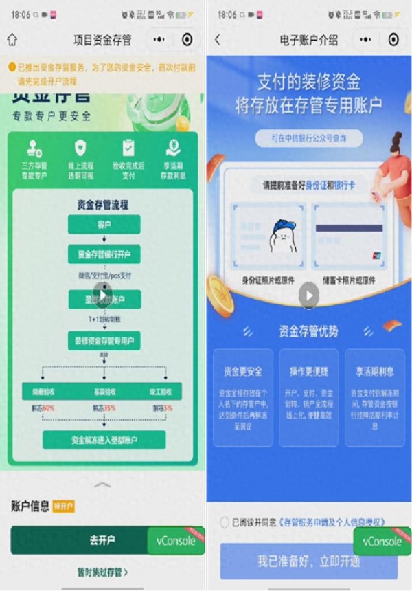 开工不用先付款,圣都整装资金存管服务总额破50亿元