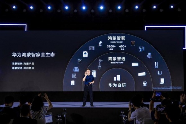 华为鸿蒙智家技术沟通会:鸿蒙智选多赛道新品齐发,以“智能、品质、全场景”定义高阶家电品牌新标准