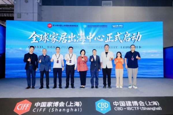 红星美凯龙举办2026家居品牌全球出海大会,发布1+N平台生态出海模式