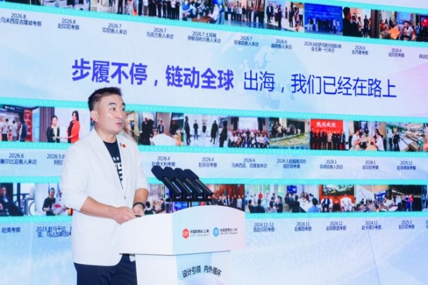 红星美凯龙举办2026家居品牌全球出海大会,发布1+N平台生态出海模式