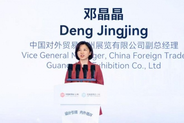 红星美凯龙举办2026家居品牌全球出海大会,发布1+N平台生态出海模式