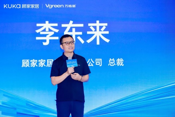 优势互补 价值共生|顾家家居与万格丽达成战略合作