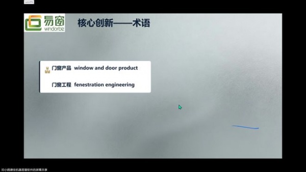 《建筑系统门窗合格评定技术导则》审查会成功召开 ——重构行业底层逻辑,构建可落地的门窗合格评定体系