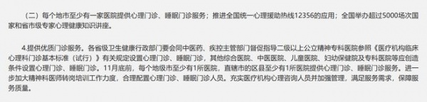 美国睡眠医学杂志《SleepWorld Magazine》专访梦百合:硬床护腰缺乏科学依据