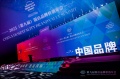 2025中国酒店供应商品牌价值排行榜公布，舒达连续5年蝉联第一