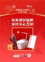 “送装一体”、“春节不打烊”，京东让适老卫浴成春节跨城孝心首选