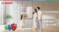 活氧每时，安心每刻：博世活氧净Plus让冰箱成为“食材安全舱”