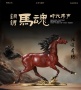 把“马到成功”带回家！徐悲鸿授权非遗铜雕《鸿运奔腾》京东年货节热销中