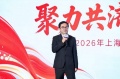 聚力共济 策马破局 | 2026林内全国经销商大会在沪圆满举行