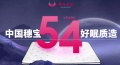 穗宝床垫售后怎么样？为何会有98%的好评率?!