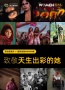 联合国家地理WOMEN展，舒达床垫致敬天生出彩的“她”