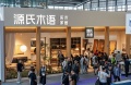 源氏木语双展启幕，“新实木主义”引领家居新风尚