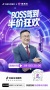 总裁坐镇、半价狂欢，紫荆花如何借新零售抖音本地生活撬动千万声量？