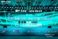 千年舟2026营销科技发展大会在杭启幕 聚焦“科技底座”擘画六五战略新篇章