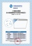 卫浴行业重磅！全水路健康防护系统团标出炉