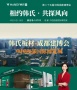 韩氏板材西南招商：成都建博会15T02专属政策发布