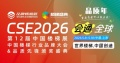 2026第十二届中国楼梯展5月8日上海开幕