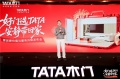 99元权益包普惠全国 TATA 木门构建全周期消费安心闭环