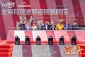 华耐家居北京马可波罗旗舰店盛大开业