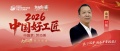 【2026中国好工匠系列展播】付强：从油工起步到多面手工长，二十六年以朴实匠心服务京城，凭...