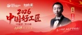 【2026中国好工匠系列展播】匠心筑家守初心 实干践责显担当