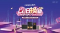 美大“超级品牌月”引爆旧厨焕新 激活存量市场