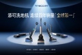 618大促前必看：为什么有些洗地机用着“顺手”，有些却“闹心”？