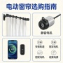 2026年度智能窗帘品牌TOP10终极榜单！