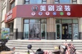 从商场到社区：美刷涂装助力太原贾总打通旧改“最后一公里”