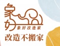 2026青岛老房墙面刷新找哪家？5家口碑装企可以参考
