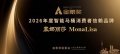 荣誉加身 蒙娜丽莎卫浴拿下金象奖年度智能马桶消费者信赖品牌奖