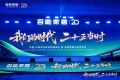 百能20周年 | 百隆中国公司总经理David Michael Castonguay：二十年并肩同行，共创不锈钢家居黄金时代