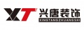 2026西安装修公司哪家靠谱？口碑榜单+避坑指南，按需精准选择