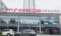 多家知名部品企业参观走访华浔逸品装饰