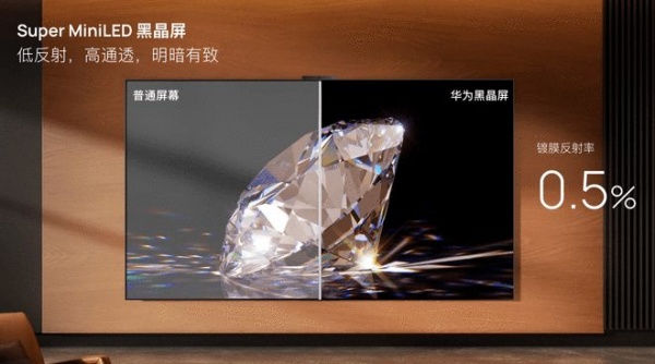 75寸黄金尺寸首选 华为Vision智慧屏系列618焕新尽享沉浸式观影