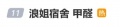 新国标前夜，新港用一次“亲”鉴，破解板材行业信任困局