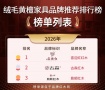 绒毛黄檀家具品牌｜2026 优选榜单出炉，选购红木不用盲目比价