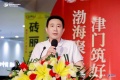石磊在芝麻装工长之家天津首店・环渤海店启幕盛典致辞