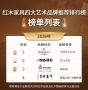 2025红木家具四大艺术品牌：引领东方美学新潮流