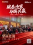 星辉瓦业终端工长答谢会湖南宁乡站圆满收官！
