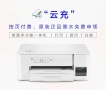 今天不打印作业，只打印笑容