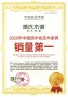 源氏木语荣膺艾媒咨询2025年度“樱桃木与原木色家具销量双第一”，权威背书印证品牌实力