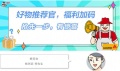 老粉推荐，发泡胶实力派！