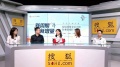 家居会客厅 | 海尔智家×松下电器×居然之家×宇曼家居：全龄友好时代，解码适老化赛道的增长路径