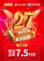 品质筑家·盛典献礼｜百安居27周年庆活动感恩回馈 钜惠开启盛夏焕新