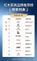 2026年7月红木品牌榜推荐｜买红木不踩坑